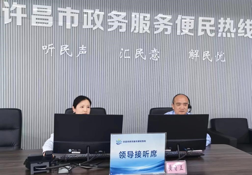 聽民聲 解民憂 黃自正帶隊接聽 12345政務服務熱線